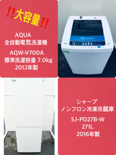 ☆送料設置無料☆大感謝祭♪♪高年式大型冷蔵庫/洗濯 ☆送料設置無料☆大感謝祭♪♪高年式大型冷蔵庫/洗濯