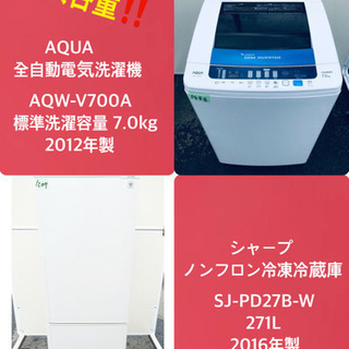 ☆送料設置無料☆大感謝祭♪♪高年式大型冷蔵庫/洗濯