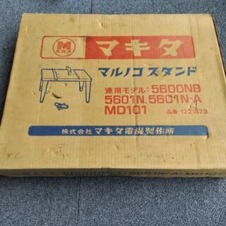 その他 マキタ マルノコとスタンドのセット