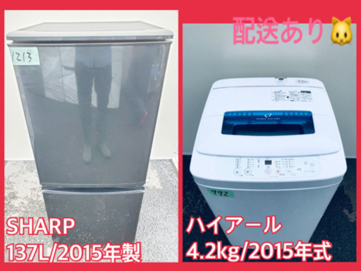 ✨高年式✨冷蔵庫/洗濯機✨大特価！！