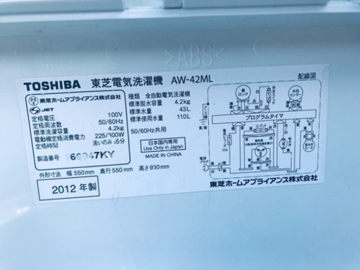 ♦️EJ1943B TOSHIBA東芝電気洗濯機2012年製AW-42ML