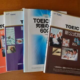 TOEIC　新公式問題集Vol.3,4,6&究極の模試