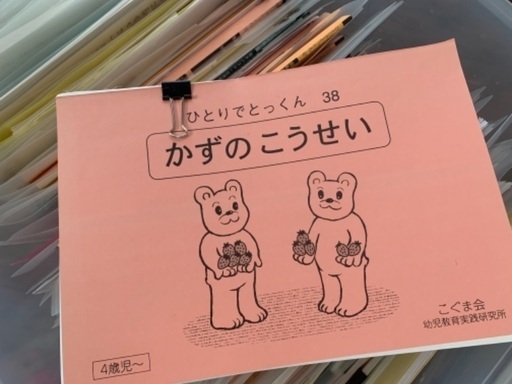 (中古)小学校お受験用教材