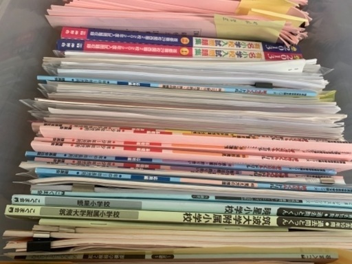中古)小学校お受験用教材
