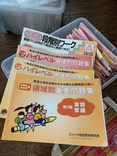 Yucco お受験 小学校受験 必須アイテム ver.2025｜ふわパパ＠小学校受験500万