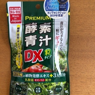 【ネット決済】プレミアム酵素青汁DX粒タイプ