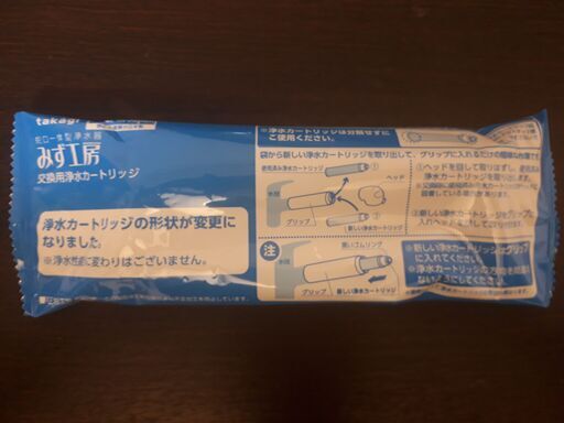 【未使用品】みず工房 takagi 蛇口一体型浄水器 交換用浄水カートリッジ JC0032UG