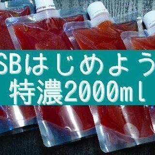 超大幅値引き 特濃psb 00ml 光合成細菌 バクテリア Fumiya 荒川沖のその他の中古あげます 譲ります ジモティーで不用品の処分 超大幅値引き 特濃psb 00ml 光合成細菌 バクテリア Fumiya 荒川沖のその他の中古あげます 譲ります ジモティーで不用品の処分
