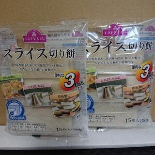 スライス切り餅(2袋)