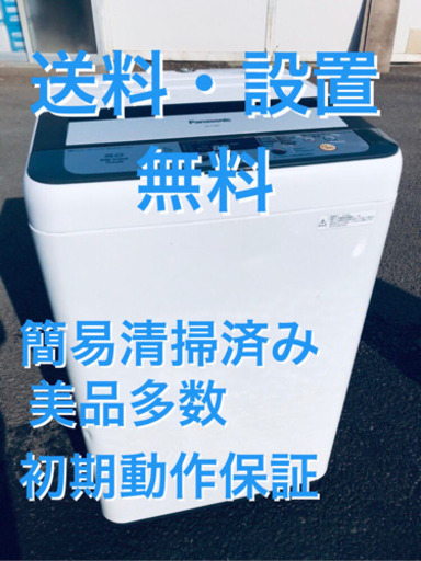 ♦️EJ1945B Panasonic全自動洗濯機2014年製NA-F50B7