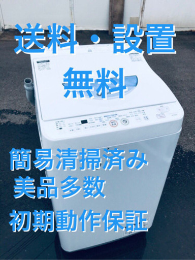 ♦️EJ1949B SHARP電気洗濯乾燥機2011年製ES-TG55L-A