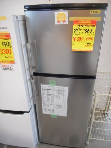 ＩＤ：Ｇ949776　２ドア冷凍冷蔵庫１３６Ｌ