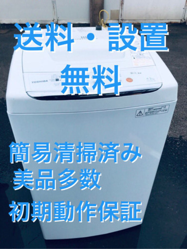 ♦️EJ1951B TOSHIBA東芝電気洗濯機2012年製AW-42ML