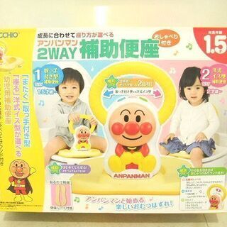 アンパンマン 2WAY おしゃべり付き 補助便座 