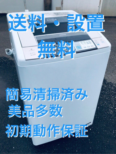 ♦️ EJ1954B HITACHI日立電気洗濯乾燥機2013年製BW-D8PV