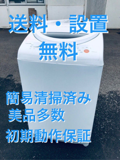 ️ EJ1955B 東芝全自動電気洗濯機2018年製AW-80VL