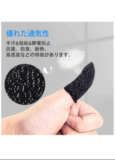 新品 スマホゲーム 指サック 4個入り Iphone Android Ipad 全機種対応 愛ちゃん プロフ必読 千葉寺の生活雑貨の中古あげます 譲ります ジモティーで不用品の処分