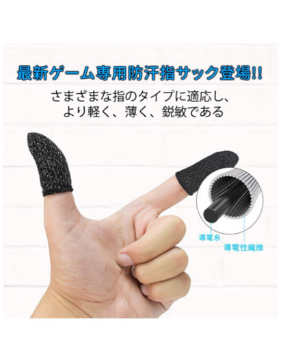 新品 スマホゲーム 指サック 4個入り Iphone Android Ipad 全機種対応 愛ちゃん プロフ必読 千葉寺の生活雑貨の中古あげます 譲ります ジモティーで不用品の処分 新品 スマホゲーム 指サック 4個入り Iphone Android Ipad 全機種対応 愛ちゃん プロフ必読 千葉寺の生活雑貨の中古あげます 譲ります ジモティーで不用品の処分