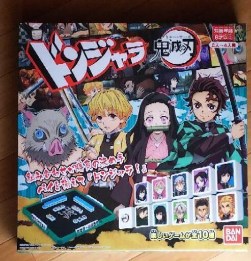 ドンジャラ鬼滅の刃