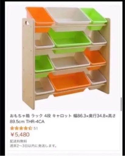 おもちゃ収納ラック
