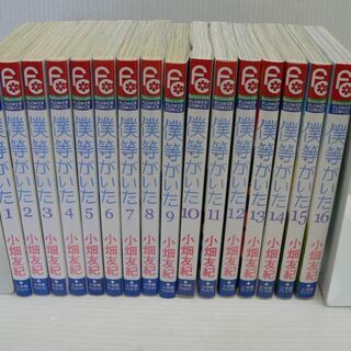 僕達がいた 小畑友紀 1 16 全巻 漫画 コミックス 少女漫画 花とゆめ 白鳥商店 麻生のマンガ コミック アニメの中古 あげます 譲ります ジモティーで不用品の処分