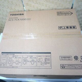新品未開封 東芝 温水洗浄便座 パステルアイボリー クリーンウォッシュ