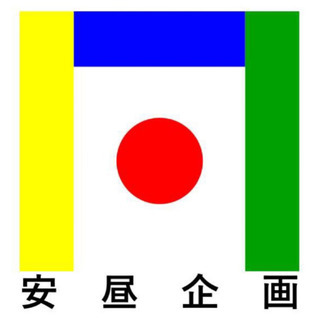 【解体業】一緒に働いてくれる仲間を募集します❢