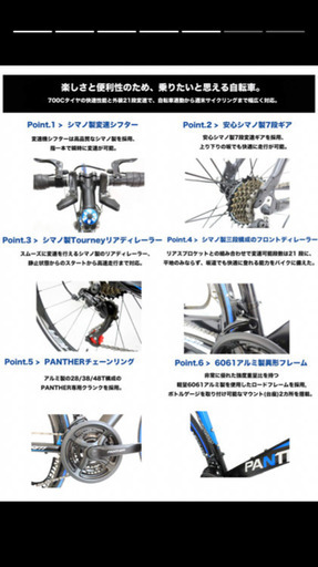 パンサー ロードバイクの評判と真相｜価格と性能のバランスを詳細分析