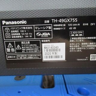 JKN1856/液晶テレビ/49インチ/4K/IPSパネル/スマート機能/パナソニック