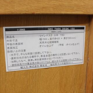 T925) NIKI ツインデスク150 幅150cm　ニキ ツインデスク デスク  学習机 子供 インテリア