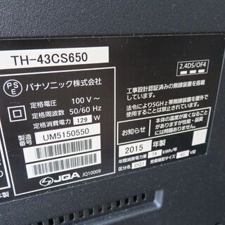 自社配送は札幌市内限定】Panasonic/パナソニック 43インチ液晶テレビ
