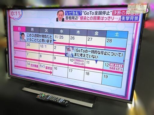 【自社配送は札幌市内限定】Panasonic/パナソニック 43インチ液晶テレビ VIERA/ビエラ TH-43CS650 2015年製
