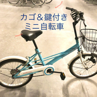【ネット決済】12/20まで【ミニ自転車】便利な鍵・カゴ付き