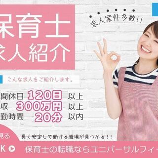 【年間休日117日♪車通勤可能】賞与2.0ヶ月！休養もしっかりと...