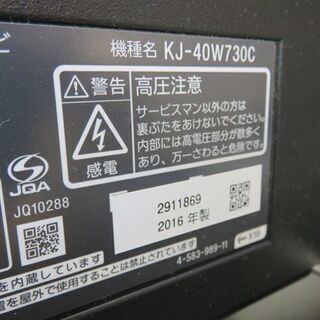 自社配送は札幌市内限定】SONY/ソニー 40インチ液晶テレビ BRAVIA