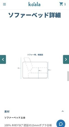 最終値下げ☆ コアラソファベッド 新品未使用