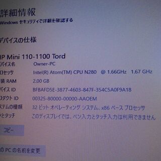 HP mini 110