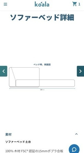 最終値下げ☆ コアラソファベッド 新品未使用