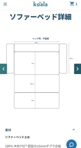 最終値下げ☆ コアラソファベッド 新品未使用