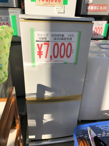 売り切れ 格安冷蔵庫あります☺️ 気になる方はメッセージまで 熊本リサイクルワンピース