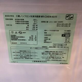 安心6カ月保証付】MITSUBISHI 3ﾄﾞｱ冷蔵庫 MR-C34EW-AS 2012年製 【ﾄﾚﾌｧｸ
