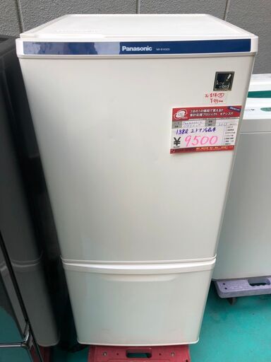 ☆中古 激安！！ Panasonic　ノンフロン冷凍冷蔵庫　138L　NR-B145E9-KB形　2013年製　DL003￥9,500！！