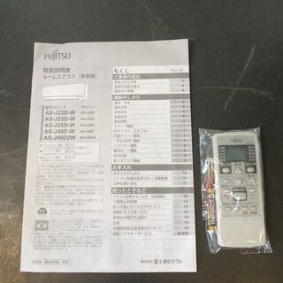 富士通 ルームエアコン おもに6畳用 AS-J22D 2014年製。店頭販売お持ち帰り
