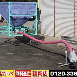 【SOLD OUT】斎藤農機 メッシュコンテナ KD-200G アト夢 三相200V 穀物搬送【農機具でっく】【福岡】【その他農機具】