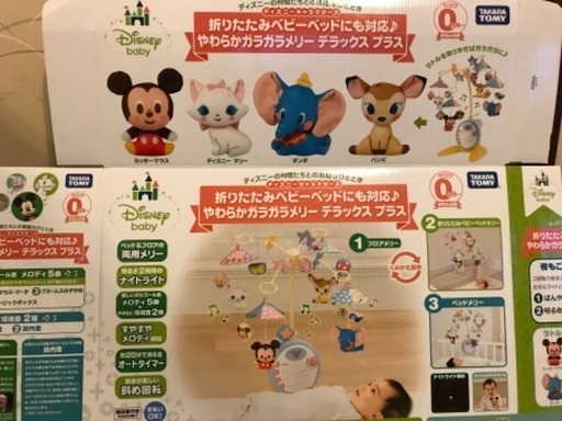 メリーディズニー再再値下げ うちこ 近鉄丹波橋のベビー用品 おもちゃ の中古あげます 譲ります ジモティーで不用品の処分 メリーディズニー再再値下げ うちこ 近鉄丹波橋のベビー用品 おもちゃ の中古あげます 譲ります ジモティーで不用品の処分