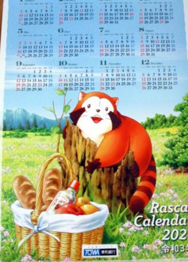 東和銀行 ラスカルカレンダー かず 本庄の年中行事用品 その他 の中古あげます 譲ります ジモティーで不用品の処分