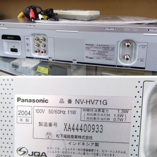 DXアンテナ VHSビデオ一体型DVDレコーダー DVR-120V 取説あり
