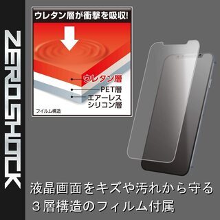 【お値下!！】エレコム iPhone 11 ケース  - 携帯電話/スマホ