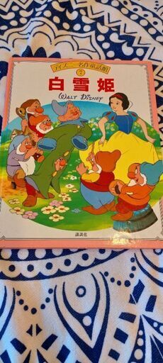 ディズニー名作童話館2冊 さるや 王子の本 Cd Dvdの中古あげます 譲ります ジモティーで不用品の処分 ディズニー名作童話館2冊 さるや 王子の本 Cd Dvdの中古あげます 譲ります ジモティーで不用品の処分