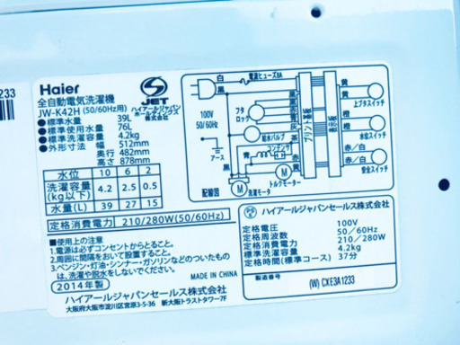 ④953番 Haier✨全自動電気洗濯機✨JW-K42H‼️